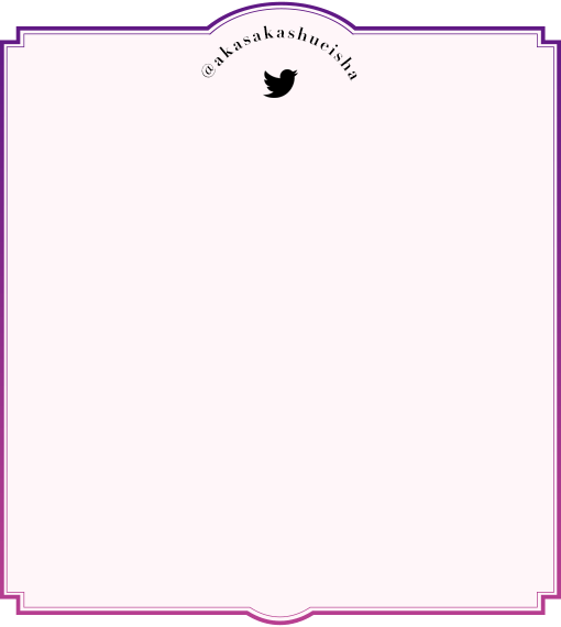 Tweet by @akashueisha