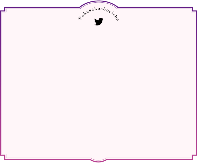Tweet by @akashueisha